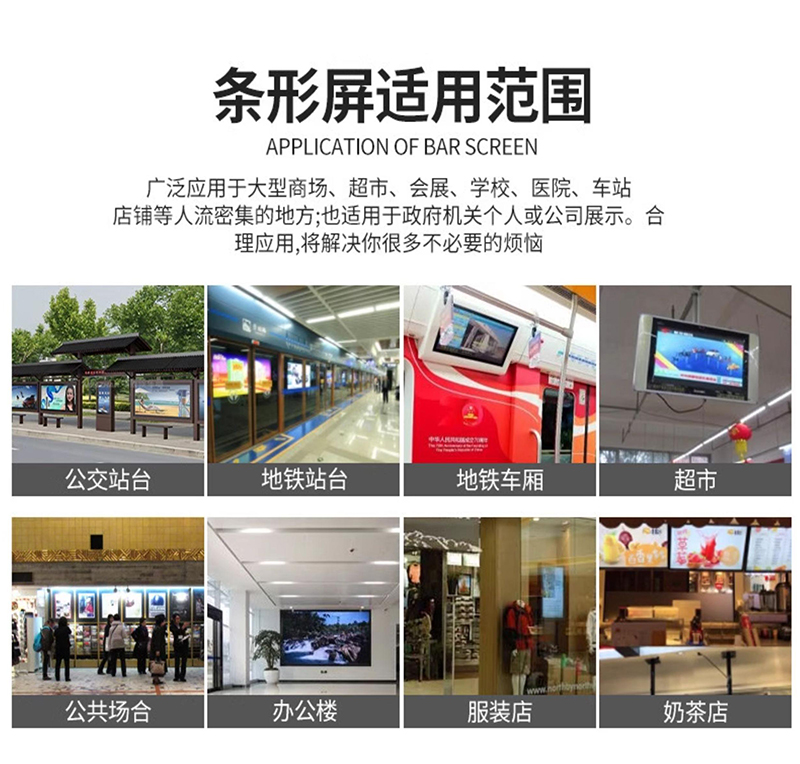 液晶条形屏(图14)