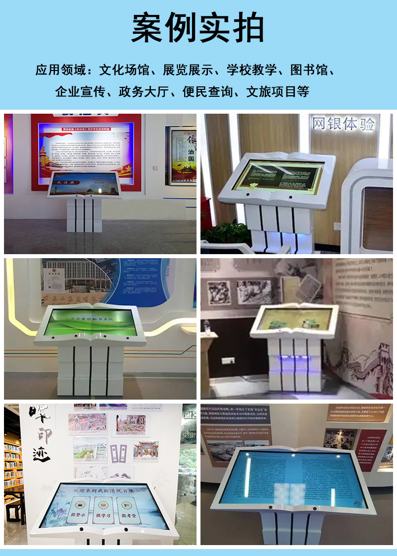 电子翻书一体机(图12)