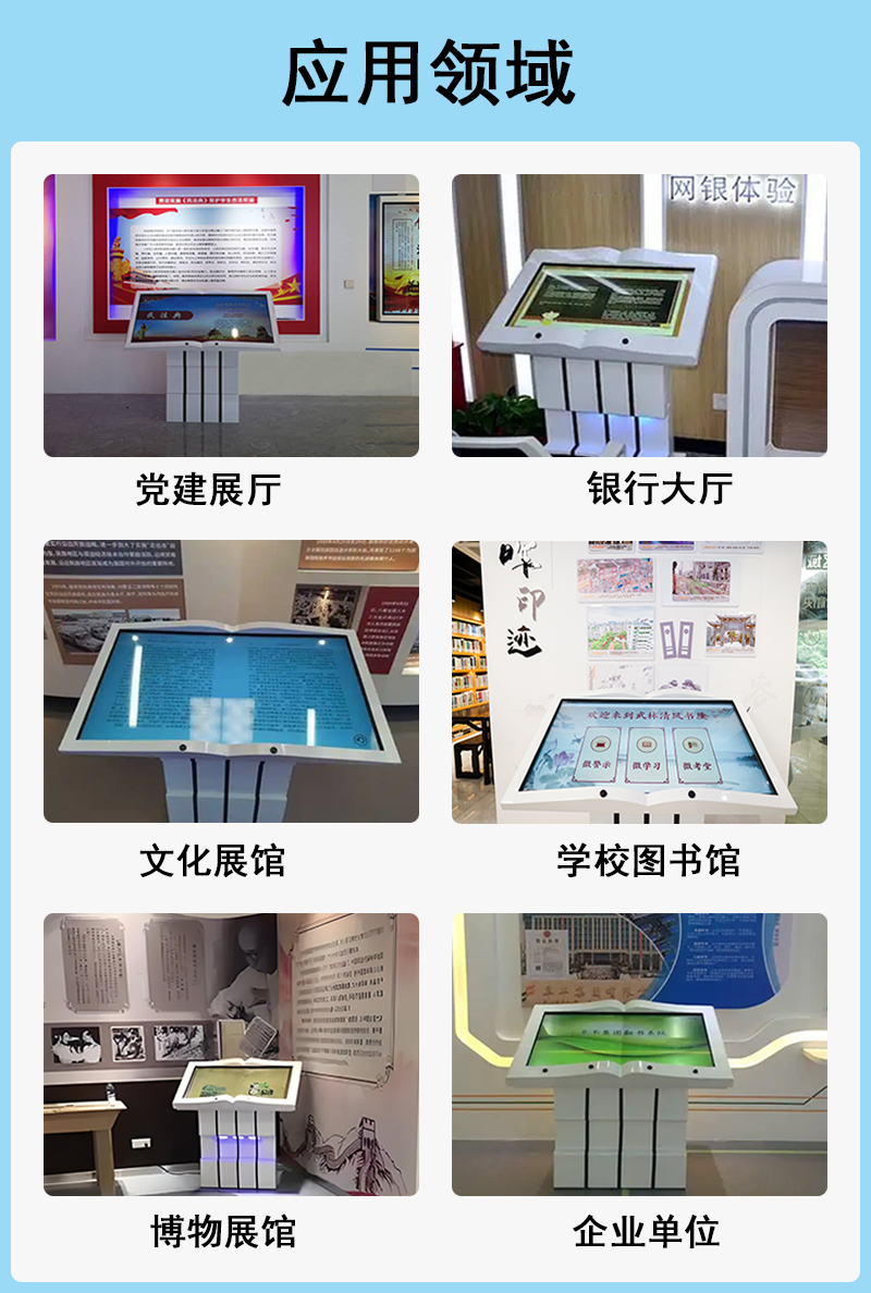 电子翻书一体机(图14)