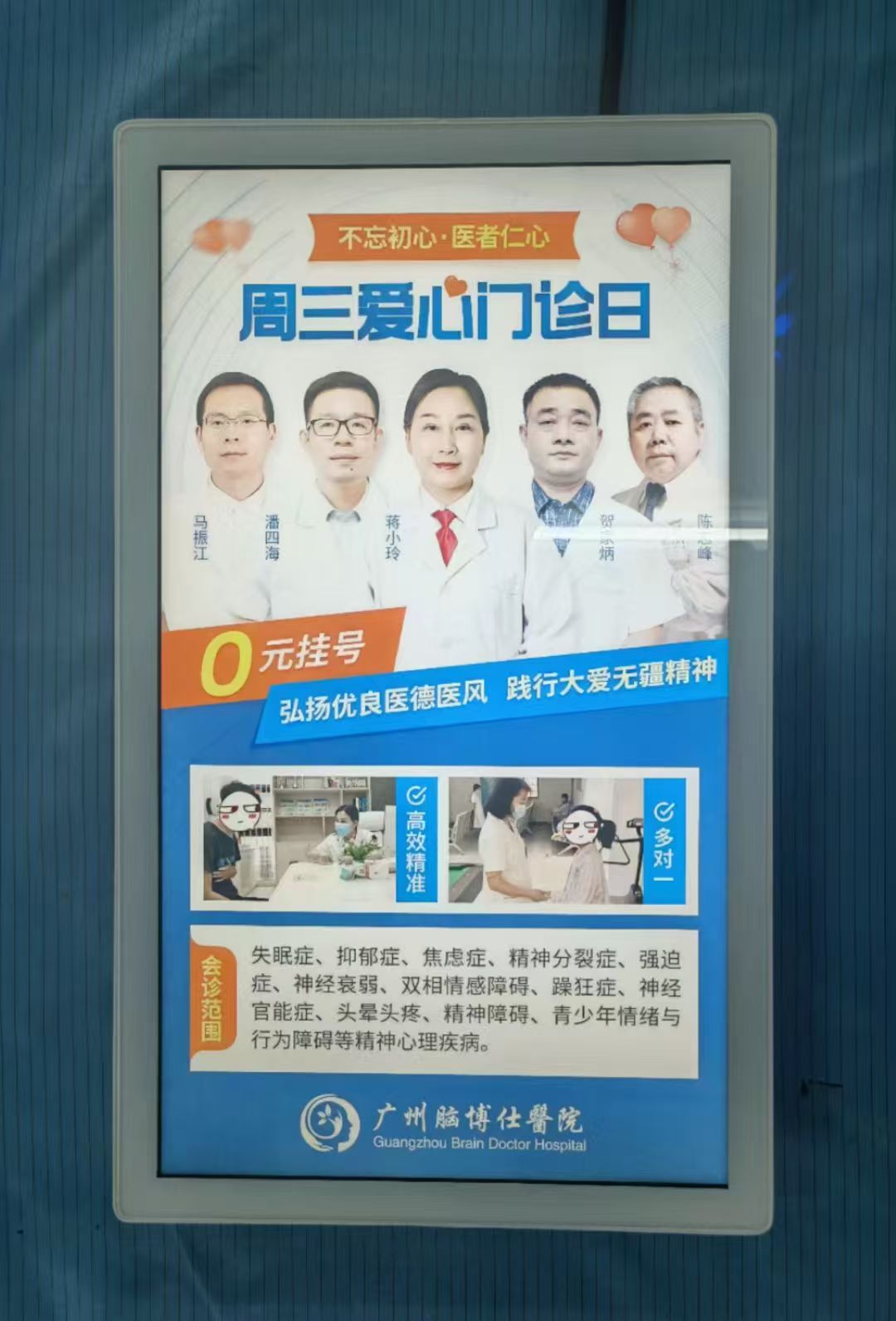 高格欣科技诊室门口屏尺寸规格、参数配置及功能介绍(图2)