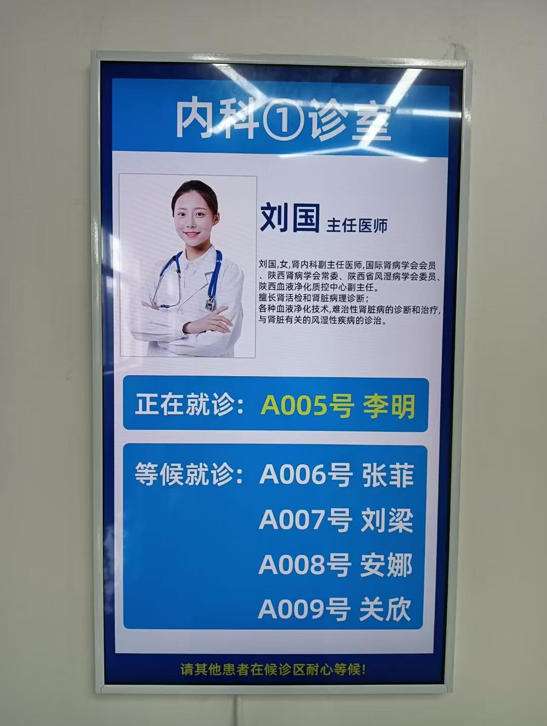 高格欣科技诊室门口屏尺寸规格、参数配置及功能介绍(图4)