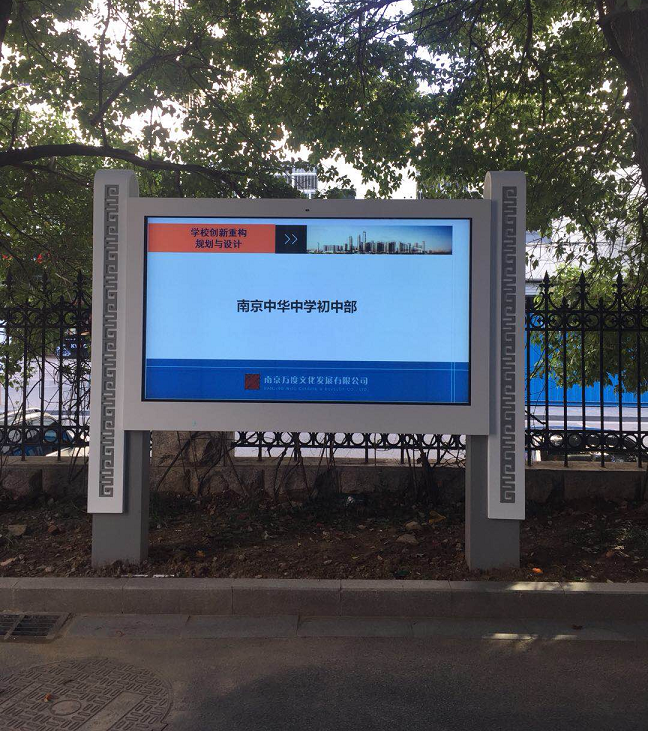 1.1.2 (5).png 户外液晶电子宣传栏新标杆:高格欣科技如何重塑户外信息传播生态(图1)