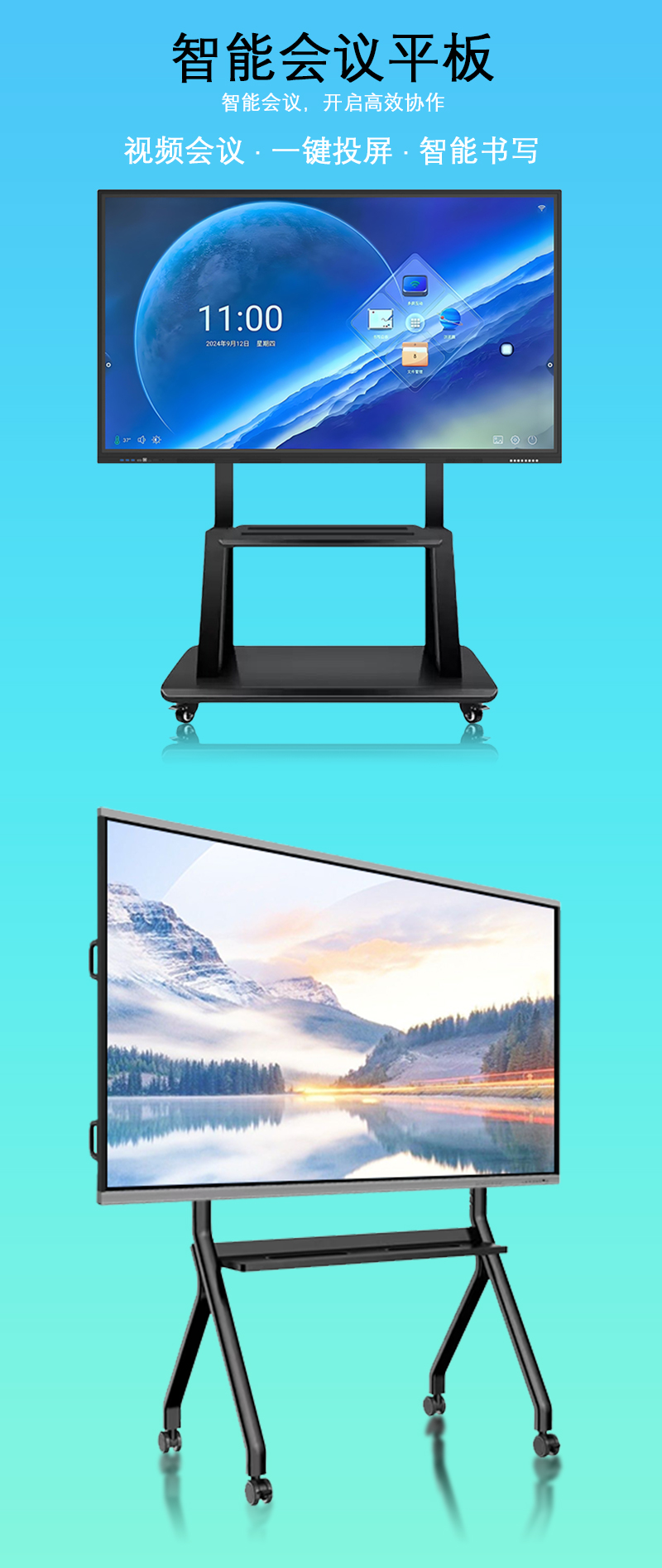 55寸智能会议平板一体机(图1)