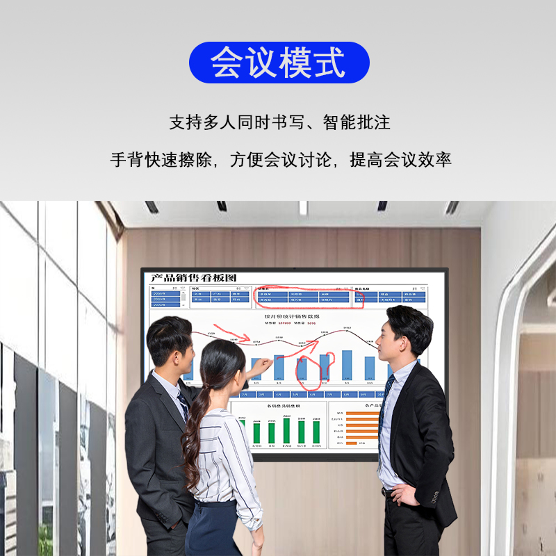 55寸智能会议平板一体机(图9)