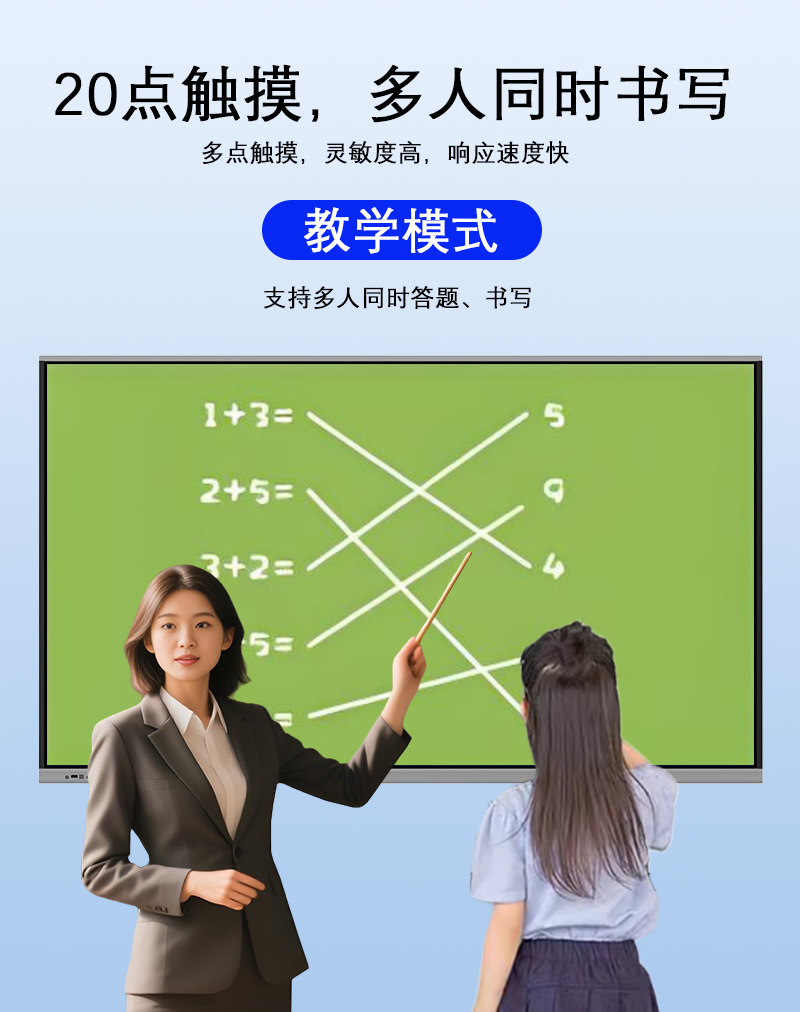 55寸智能会议平板一体机(图8)