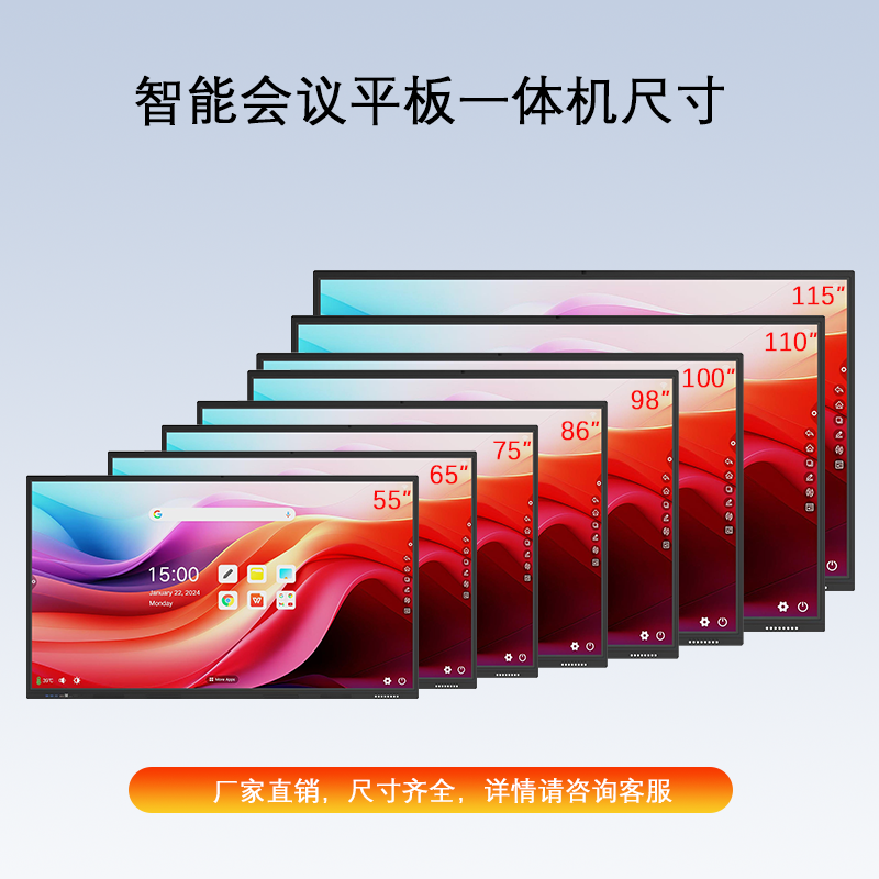55寸智能会议平板一体机(图4)