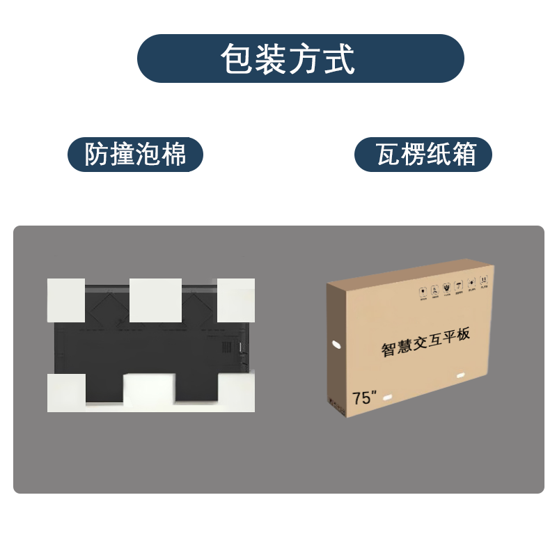 55寸智能会议平板一体机(图14)