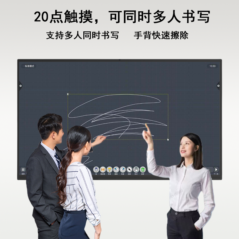 55寸智能会议平板一体机(图12)