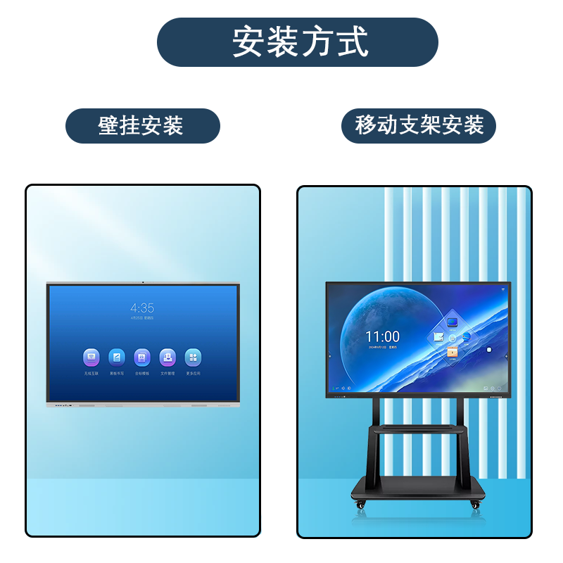 55寸智能会议平板一体机(图13)