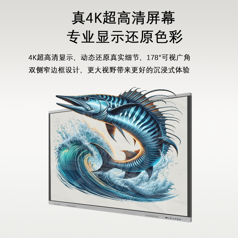 55寸智能会议平板一体机(图5)