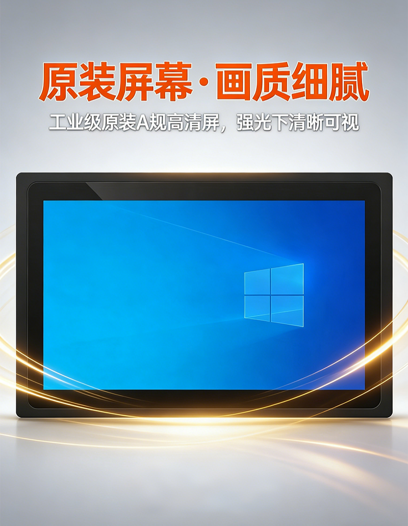 工控一体机(图10)