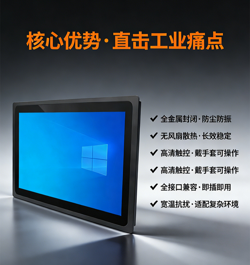 工控一体机(图11)