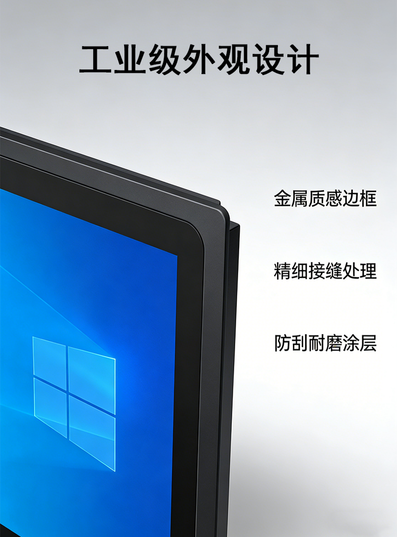工控一体机(图12)