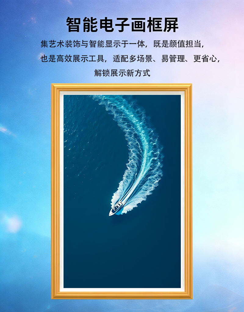 电子画框屏(图1)