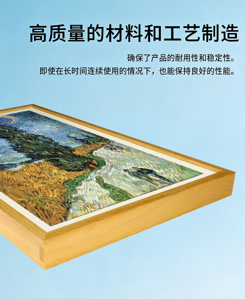 电子画框屏(图9)