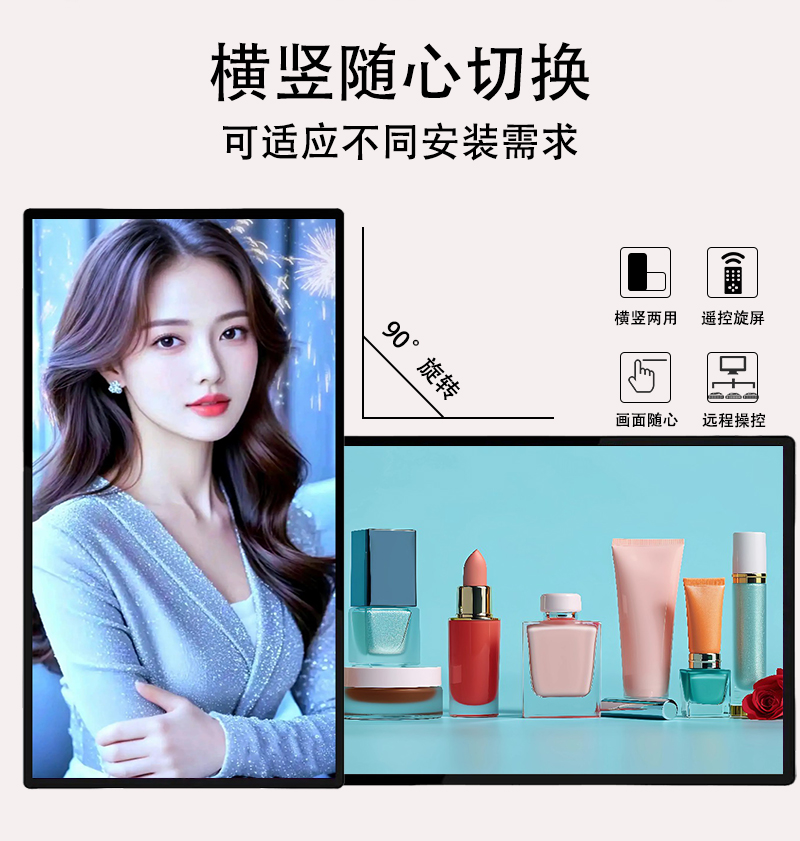 壁挂广告机(图3)