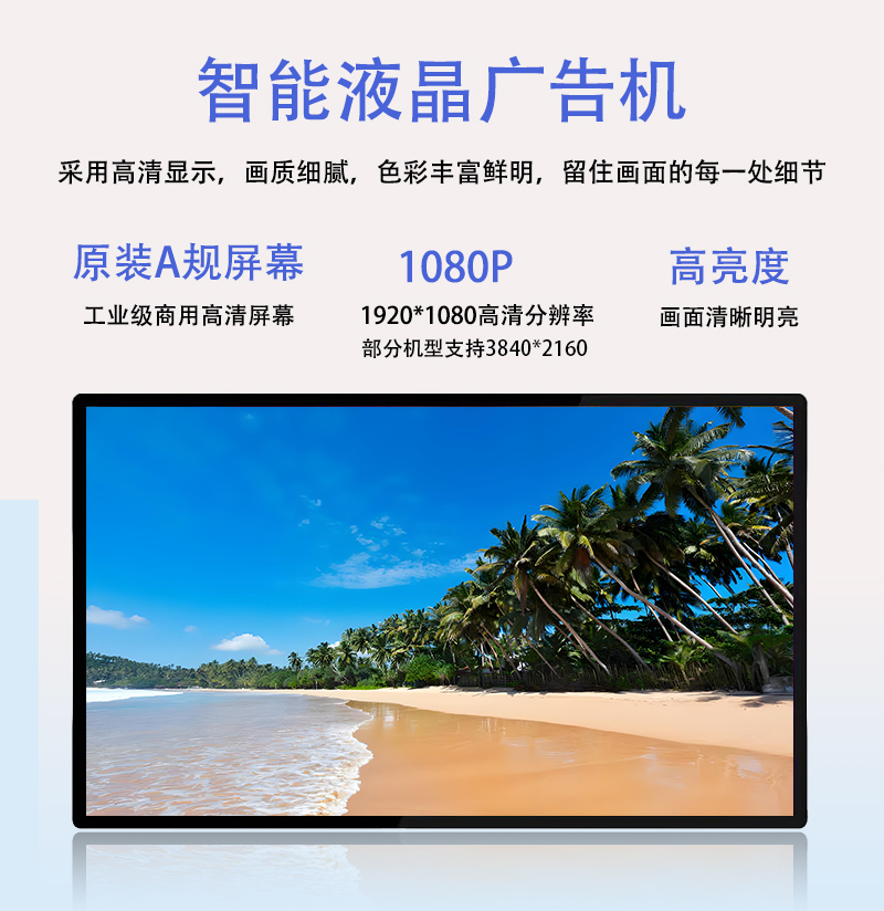 壁挂广告机(图2)