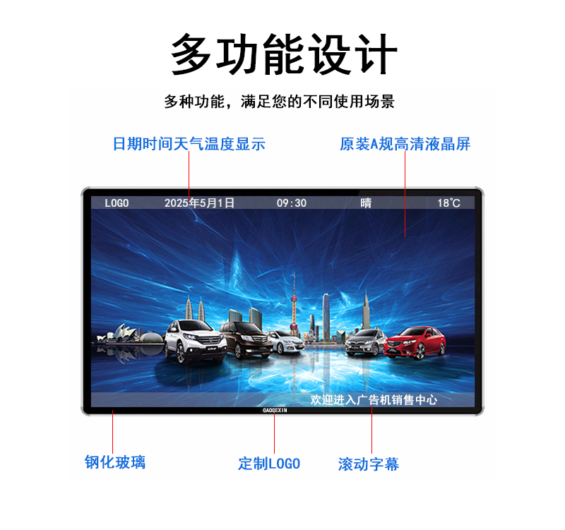 壁挂广告机(图6)