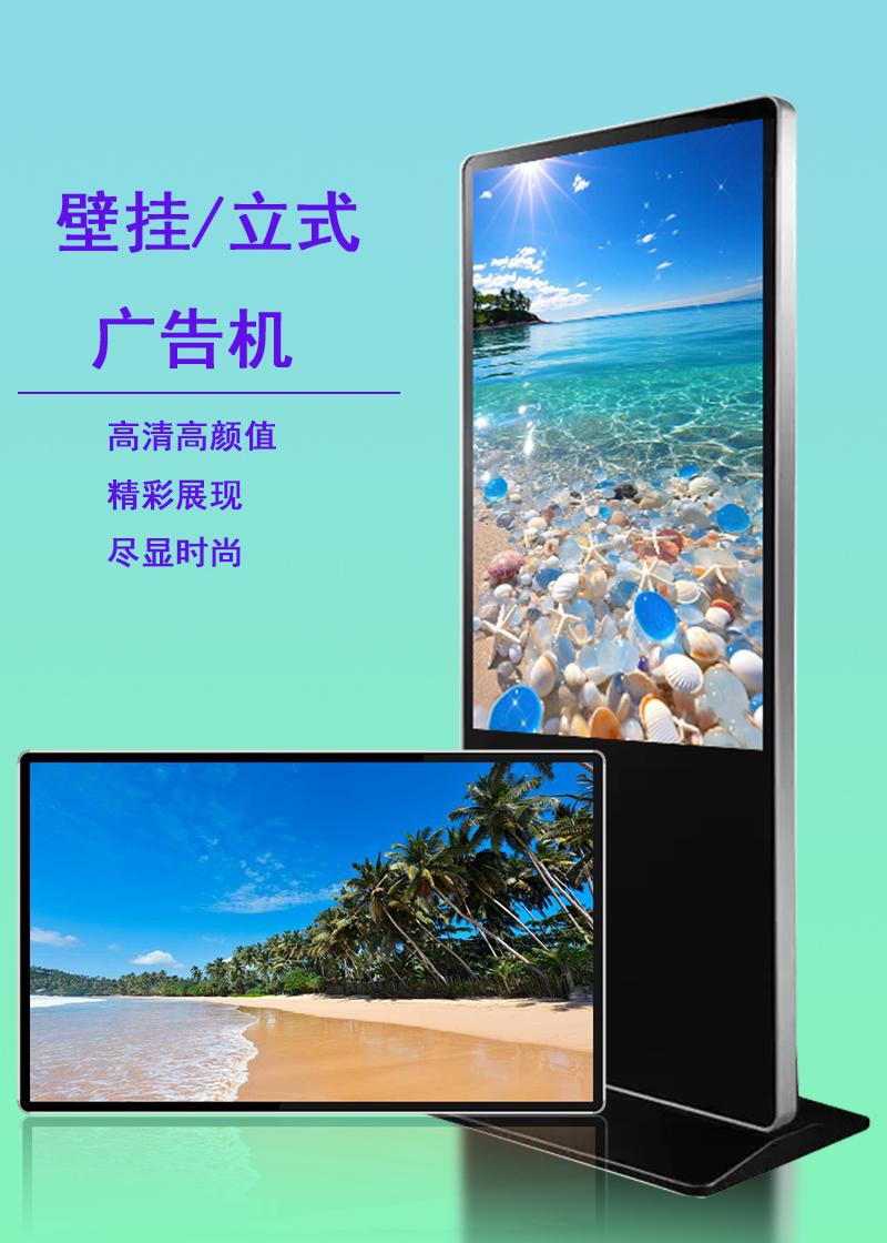 立式广告机(图2)