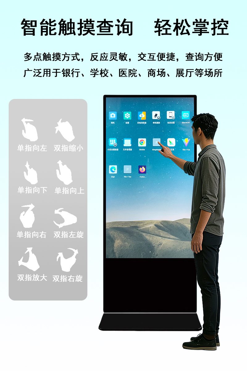 立式广告机(图7)