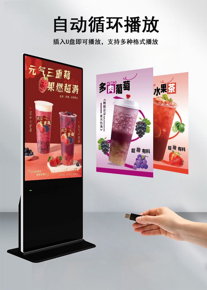 立式广告机(图9)