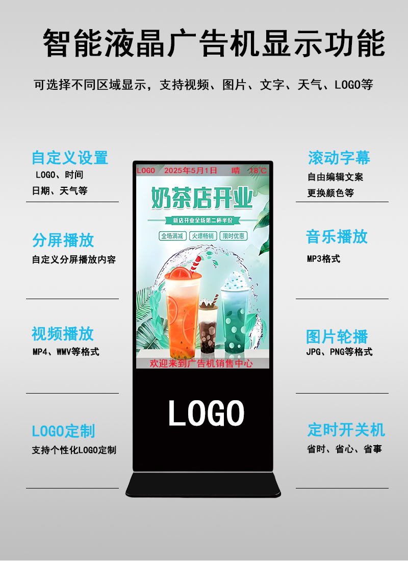 立式广告机(图8)