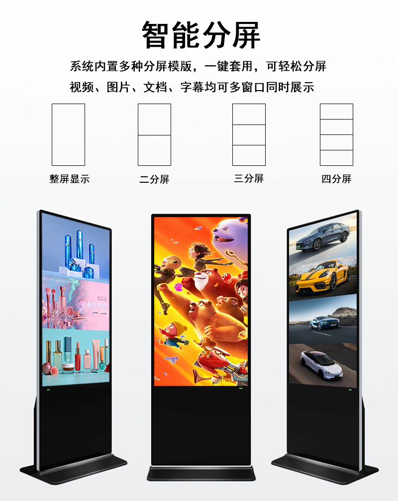 立式广告机(图6)
