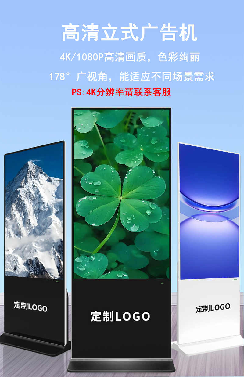 立式广告机(图3)