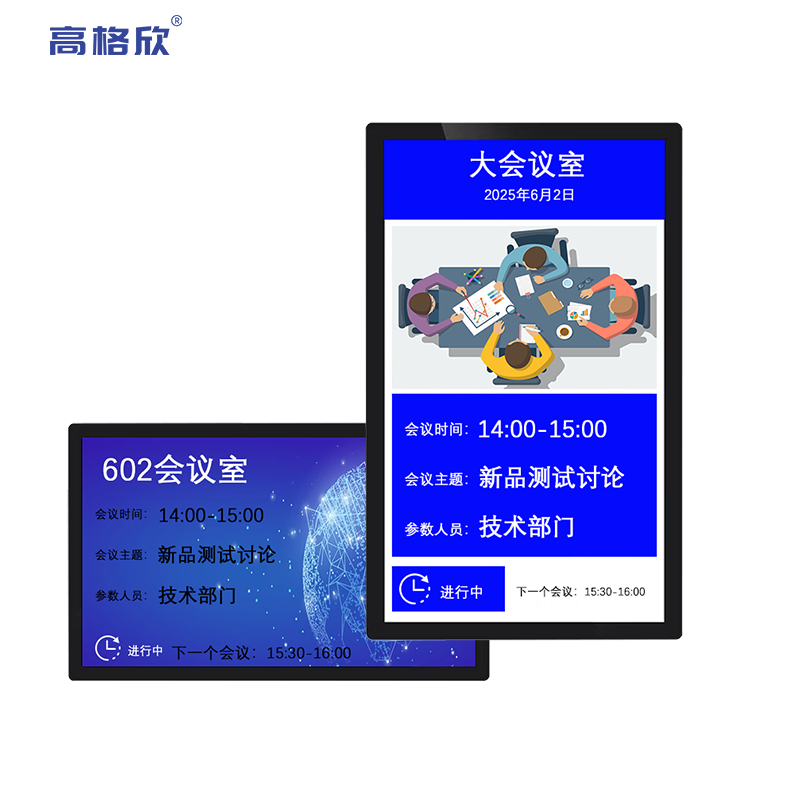 智慧门牌屏