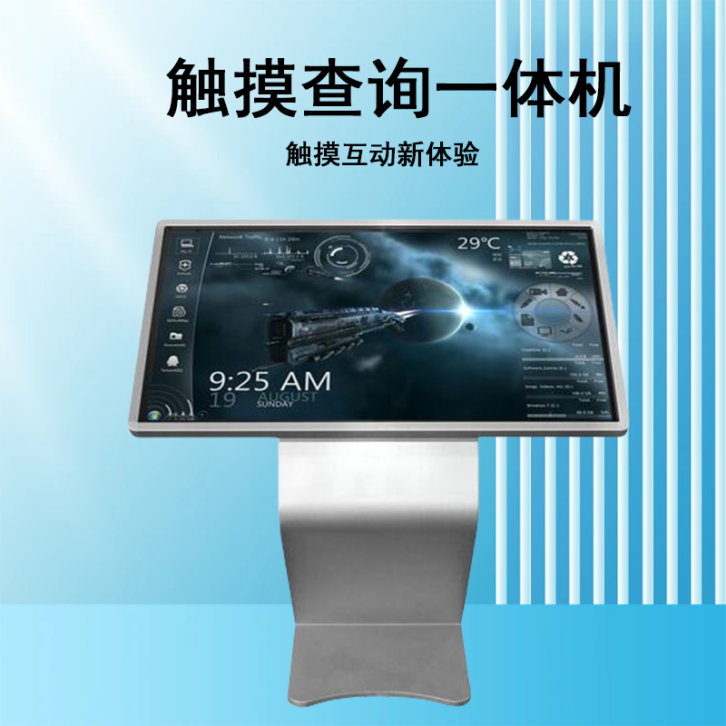 S型卧式触摸一体机(图3)