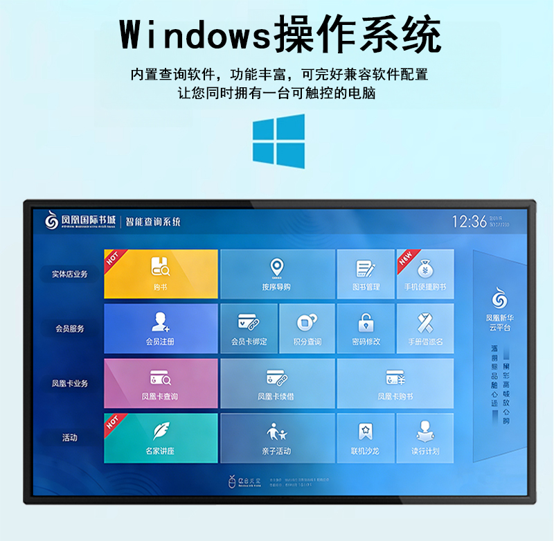 S型卧式触摸一体机(图8)