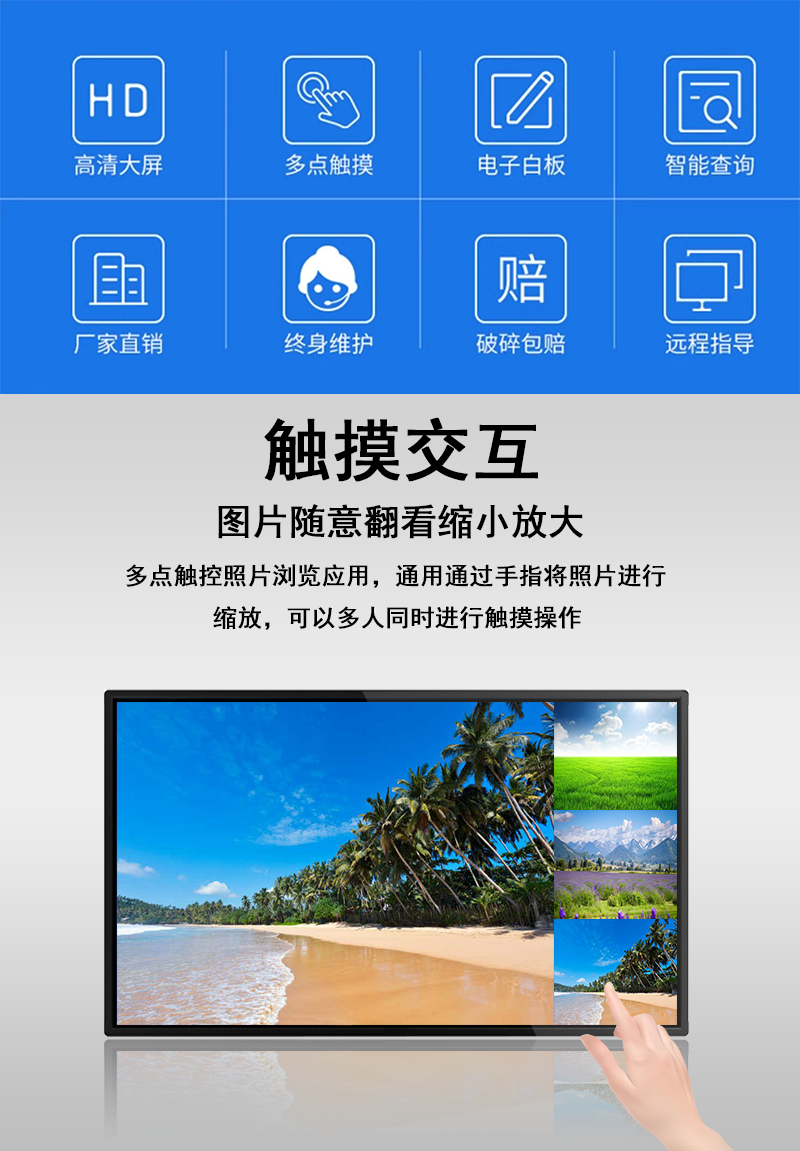 S型卧式触摸一体机(图5)