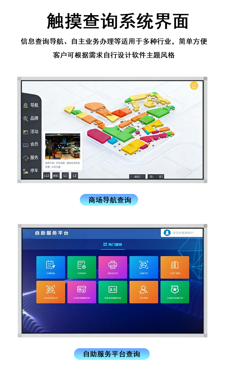 S型卧式触摸一体机(图7)