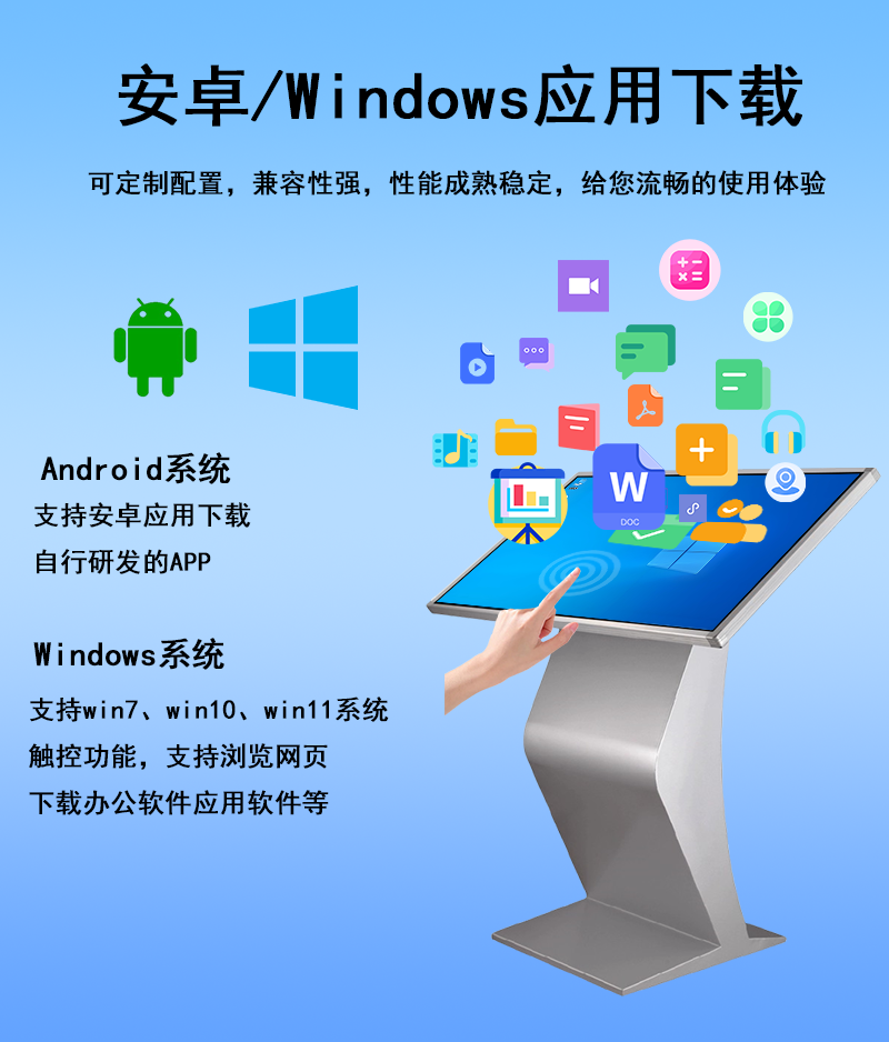 S型卧式触摸一体机(图10)