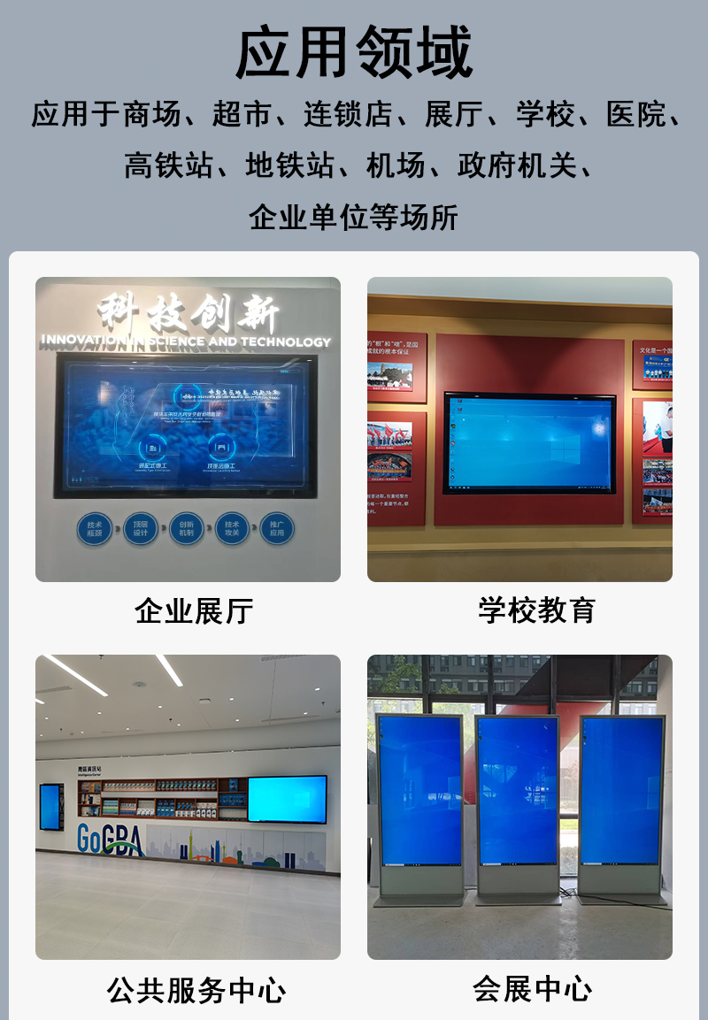 S型卧式触摸一体机(图25)