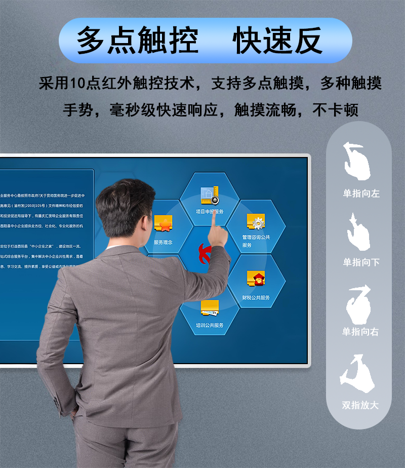 S型卧式触摸一体机(图13)