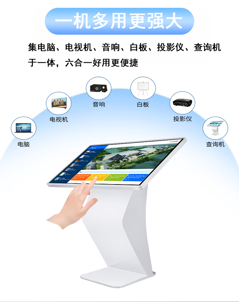 S型卧式触摸一体机(图14)