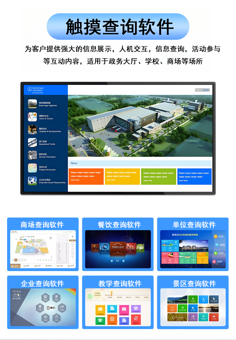 S型卧式触摸一体机(图16)