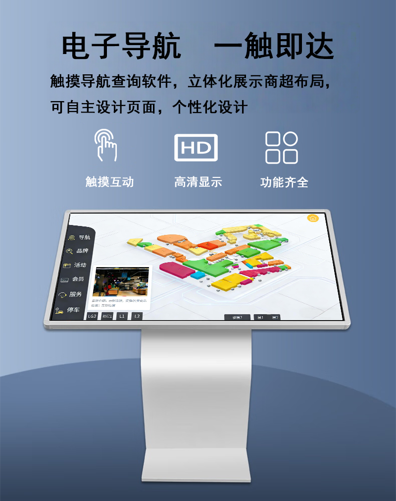 S型卧式触摸一体机(图15)