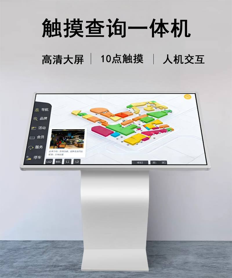S型卧式触摸一体机(图19)