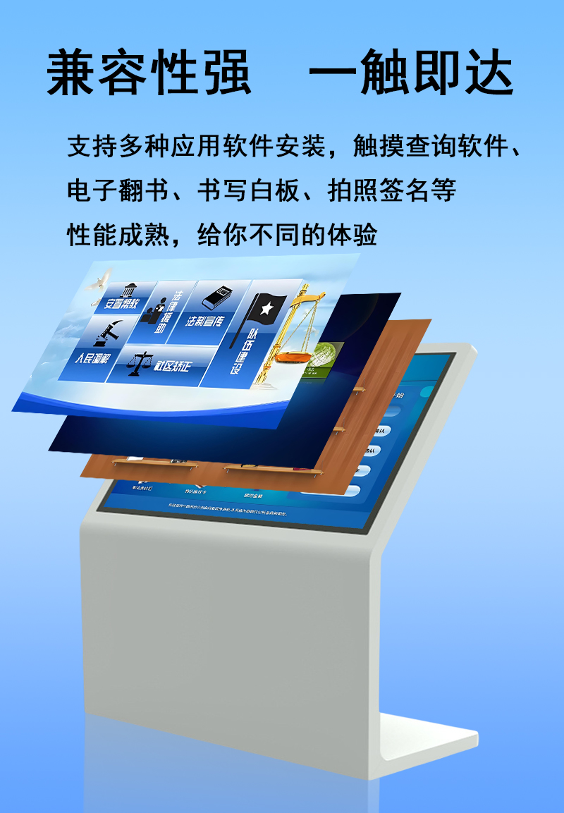 L型斜面触摸一体机(图8) L型斜面触摸一体机(图8)