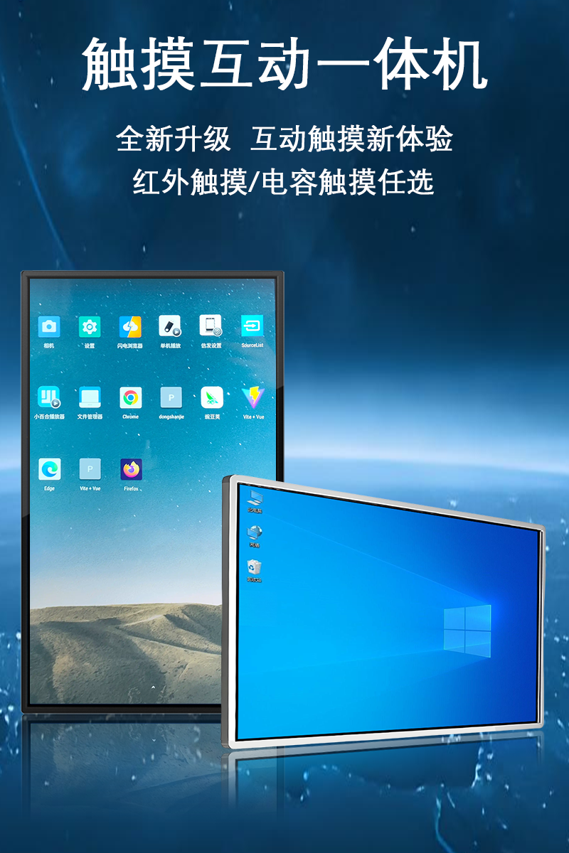 壁挂触摸一体机(图3) 壁挂触摸一体机(图3)