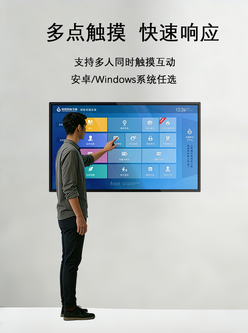 壁挂触摸一体机(图4) 壁挂触摸一体机(图4)