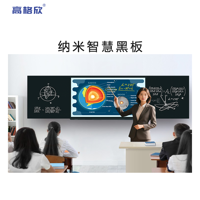 智慧教学一体机