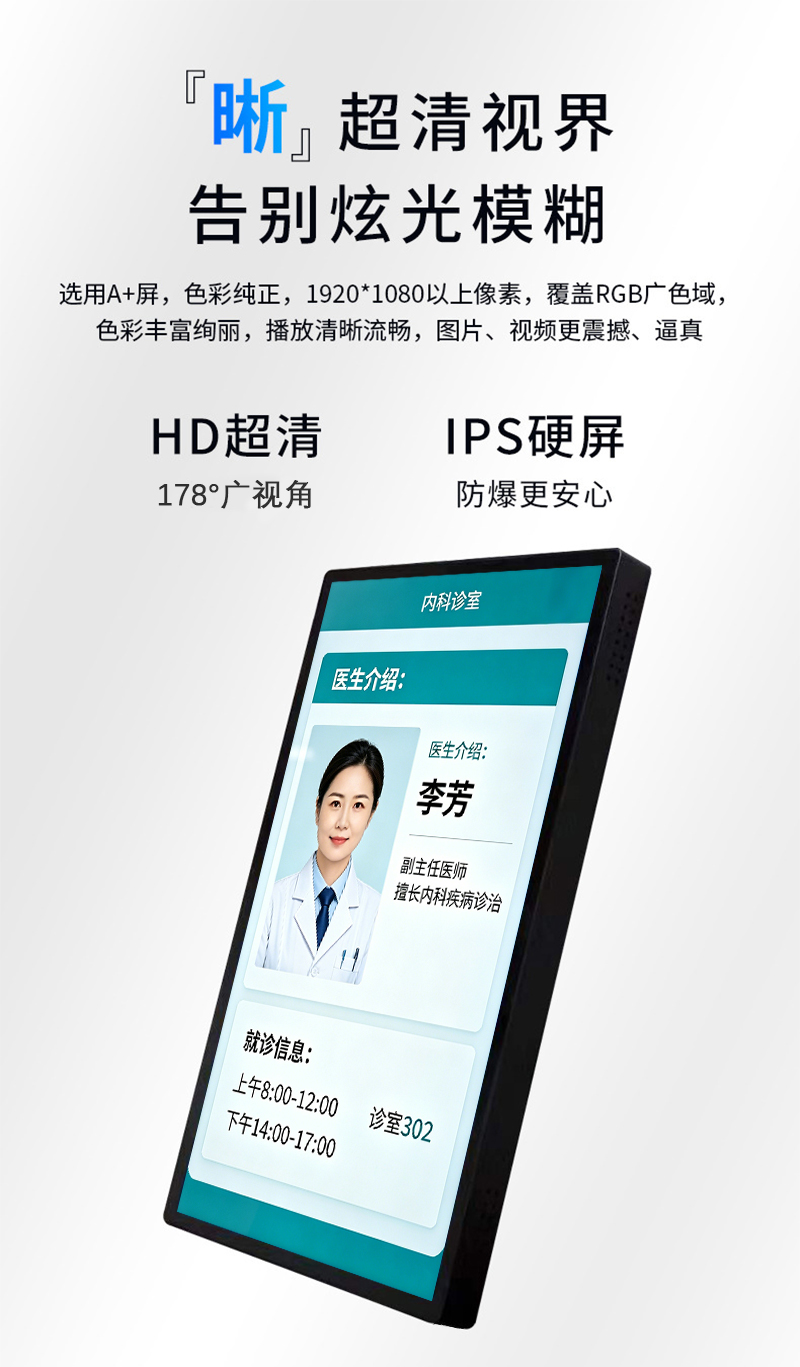 医院诊室分诊屏(图7)