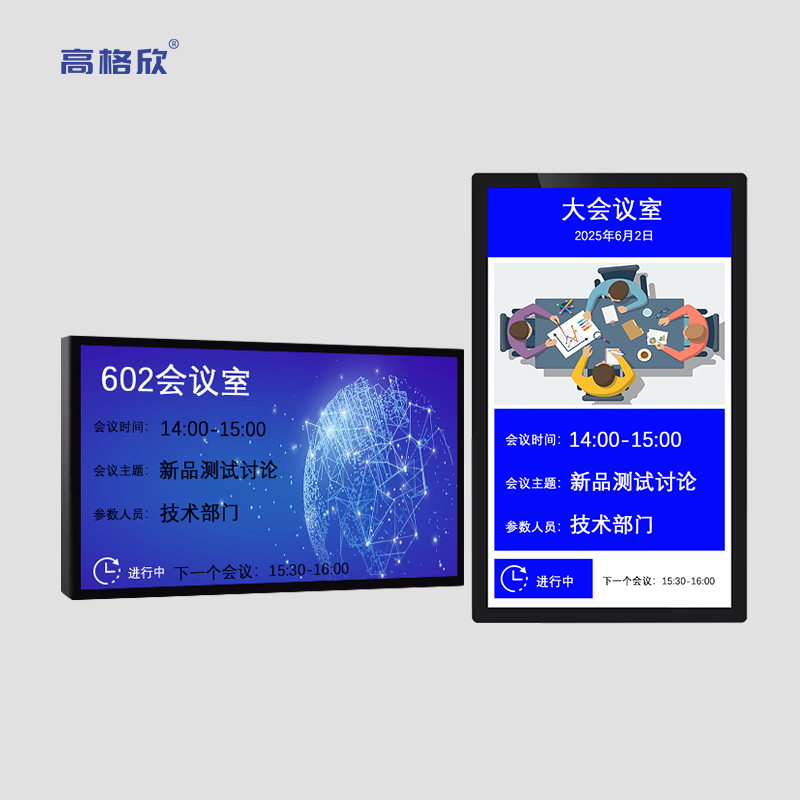 智慧门牌屏