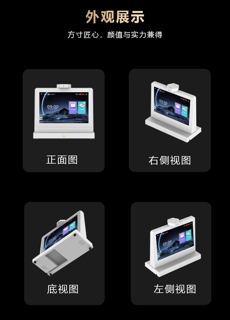 10.1寸AI翻译机(图6)