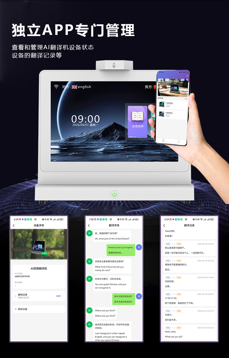 10.1寸AI翻译机(图10)