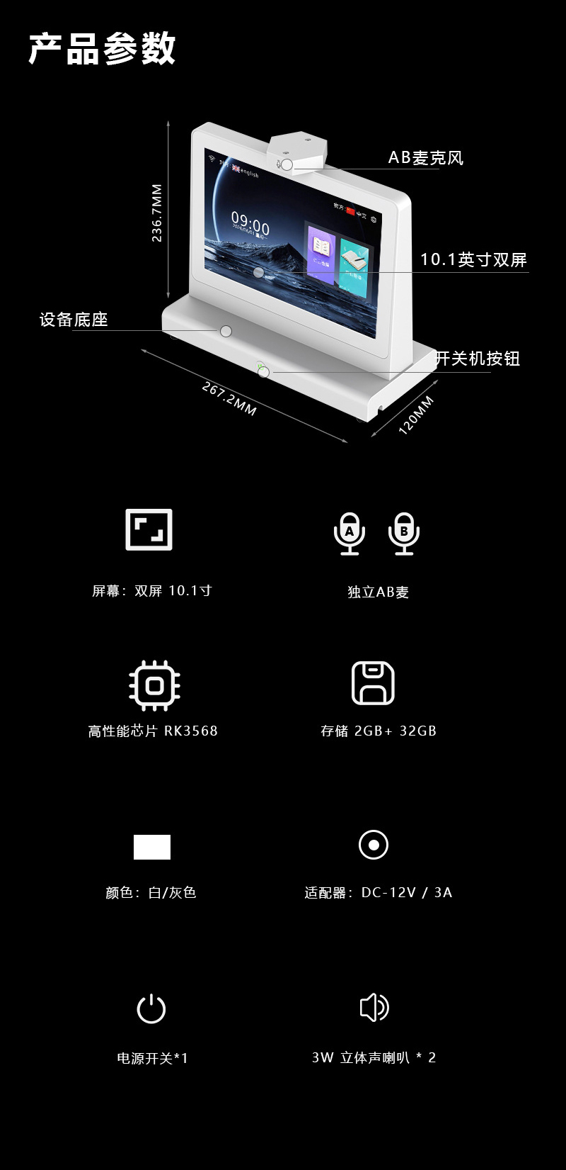 10.1寸AI翻译机(图14)