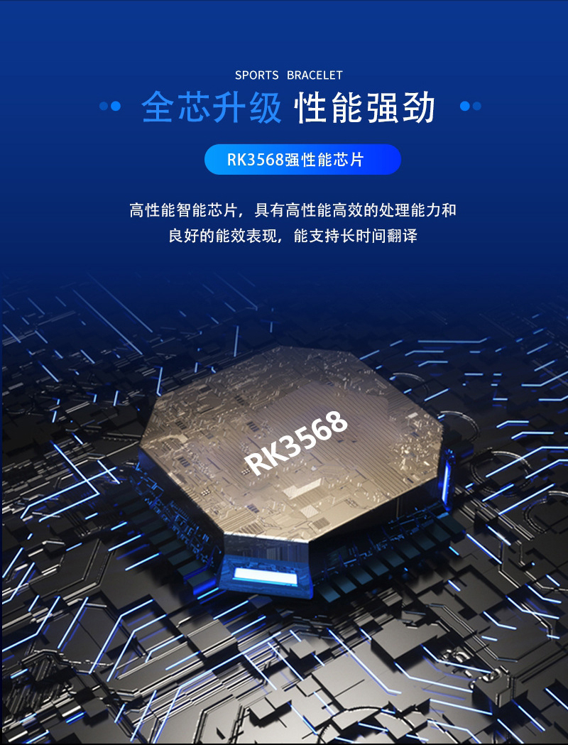 10.1寸AI翻译机(图7)